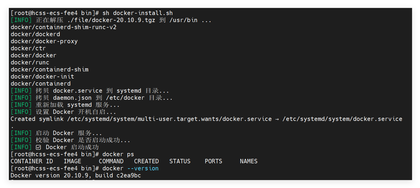 Docker-ce半离线部署