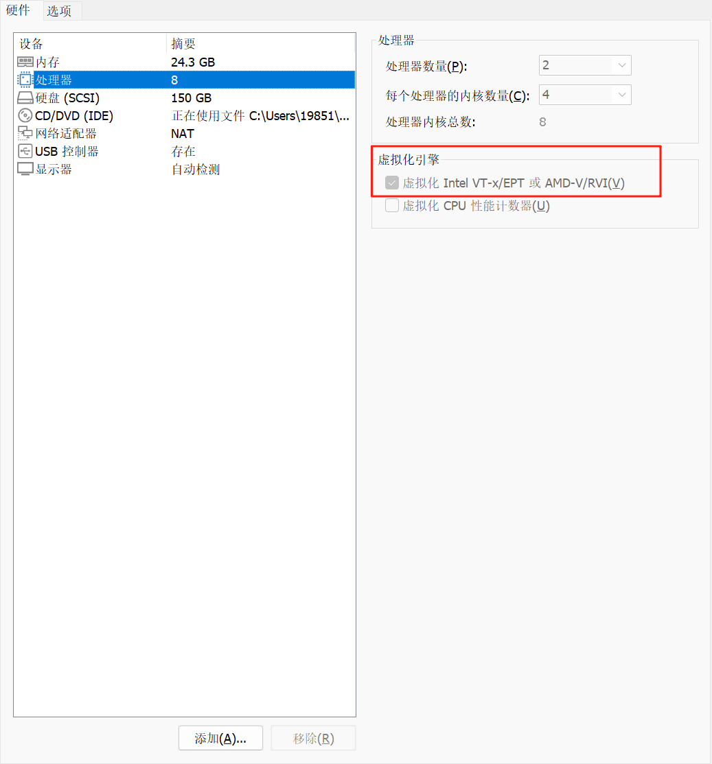 VMware ESXi 7.0部署