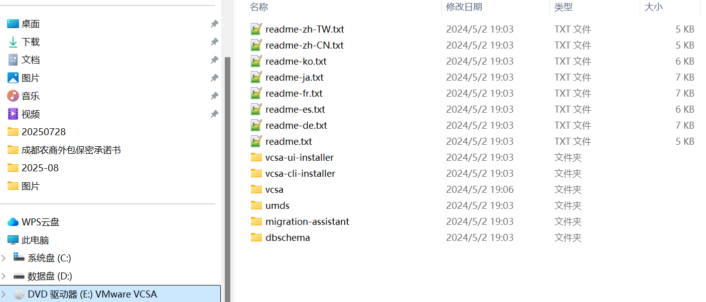 Vcenter server部署