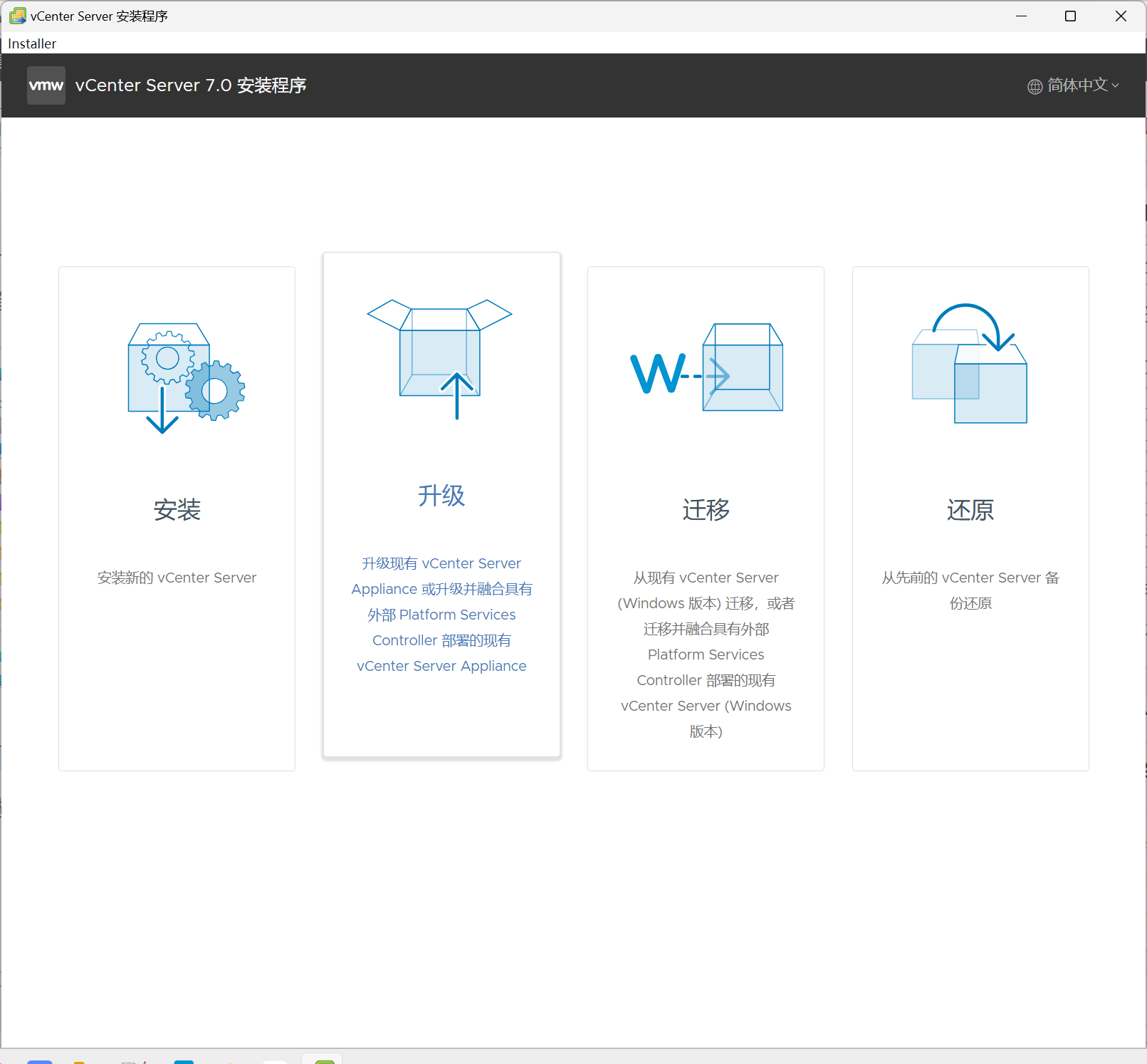 Vcenter server部署