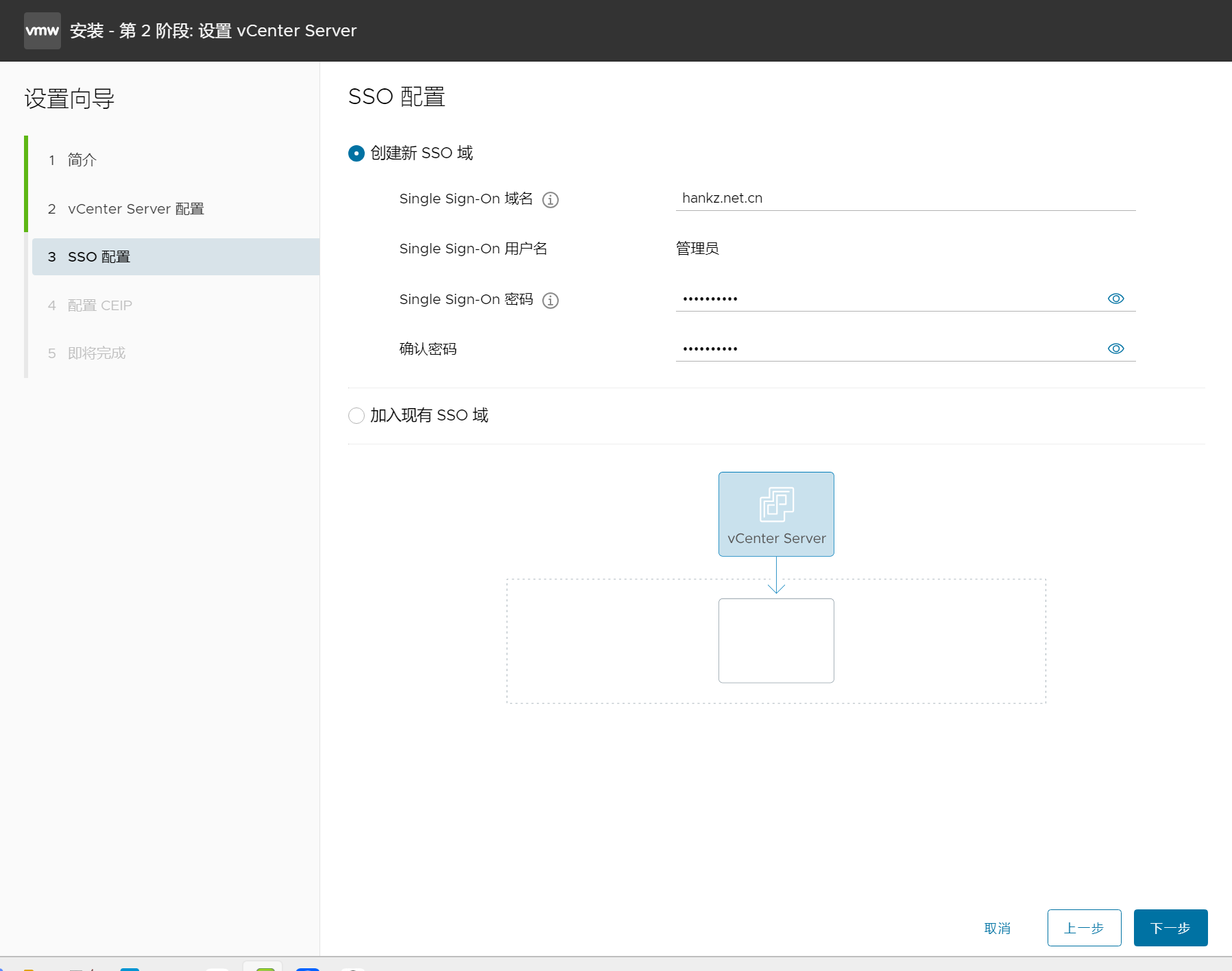 Vcenter server部署