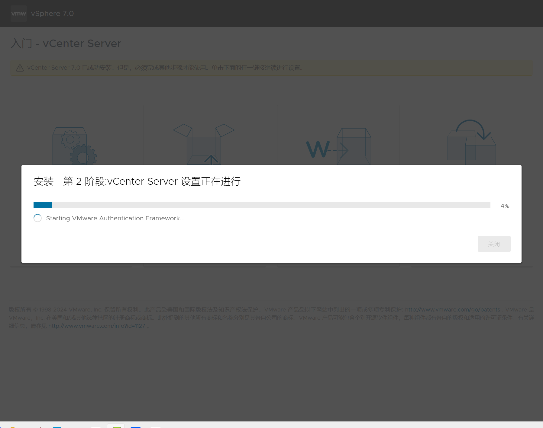 Vcenter server部署