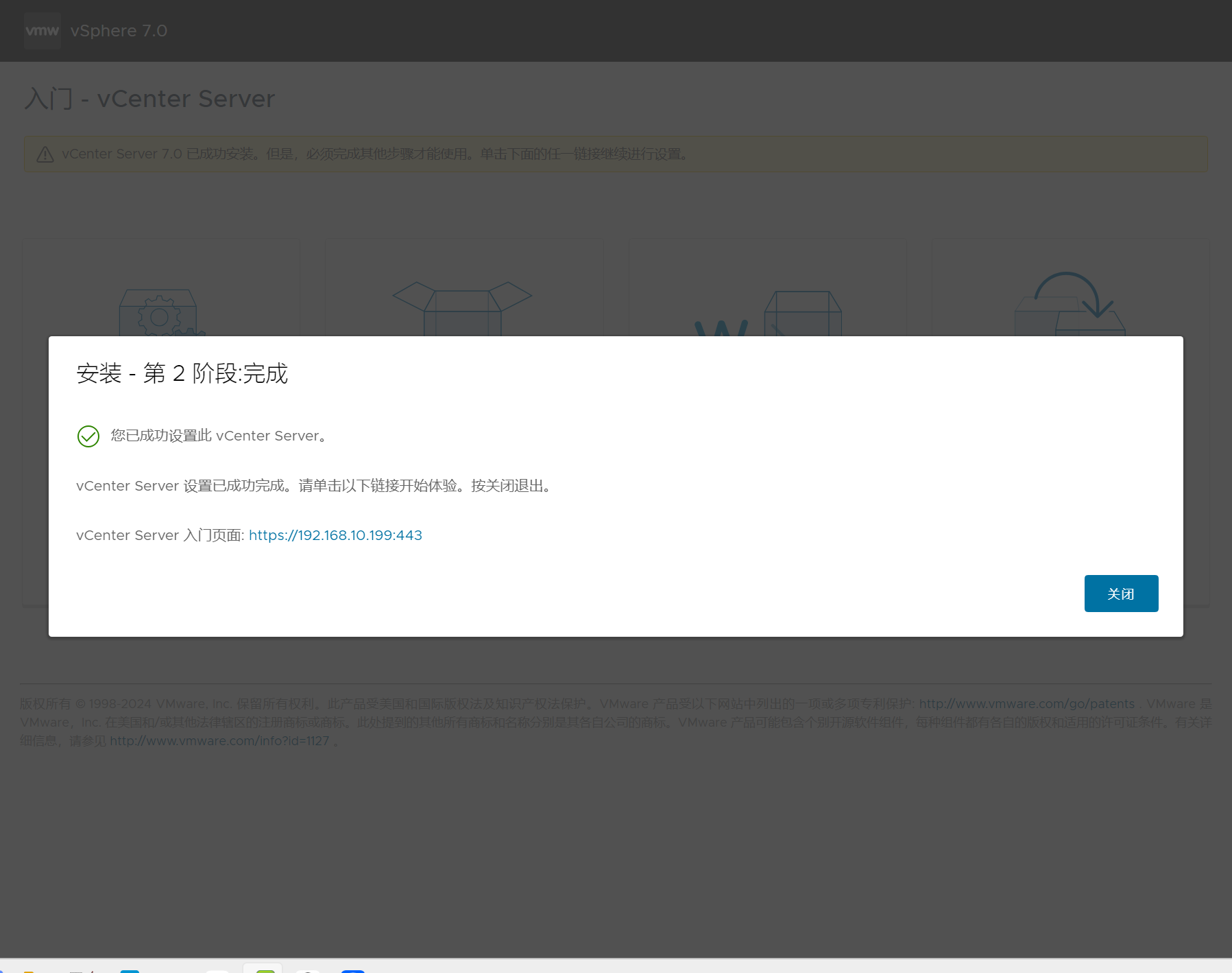 Vcenter server部署