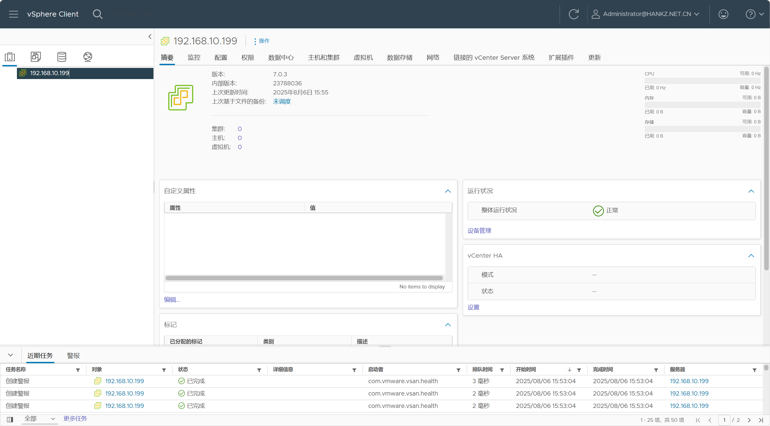 Vcenter server部署