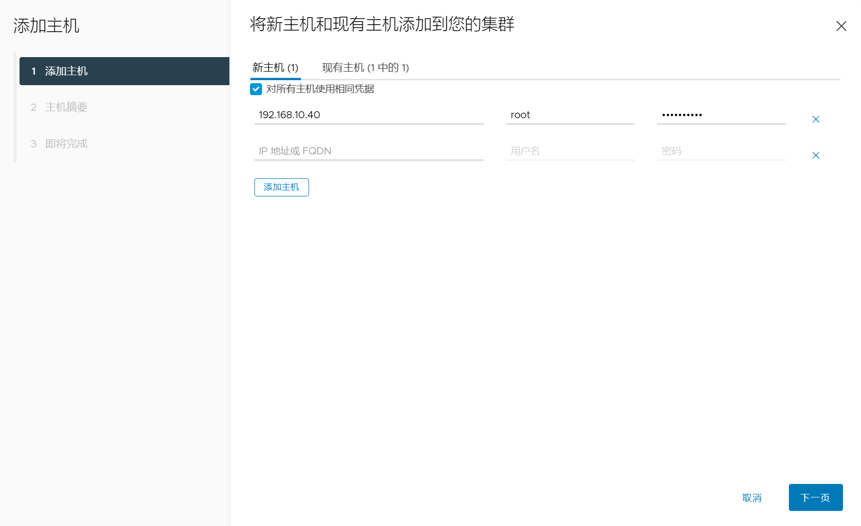 Vcenter server部署