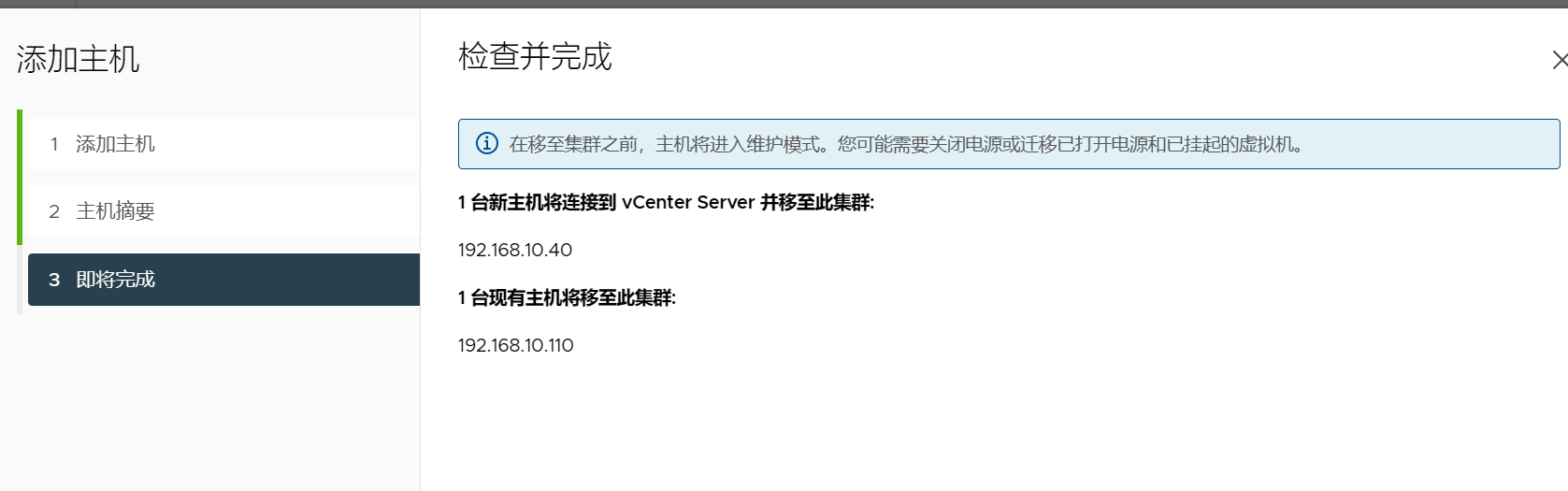 Vcenter server部署