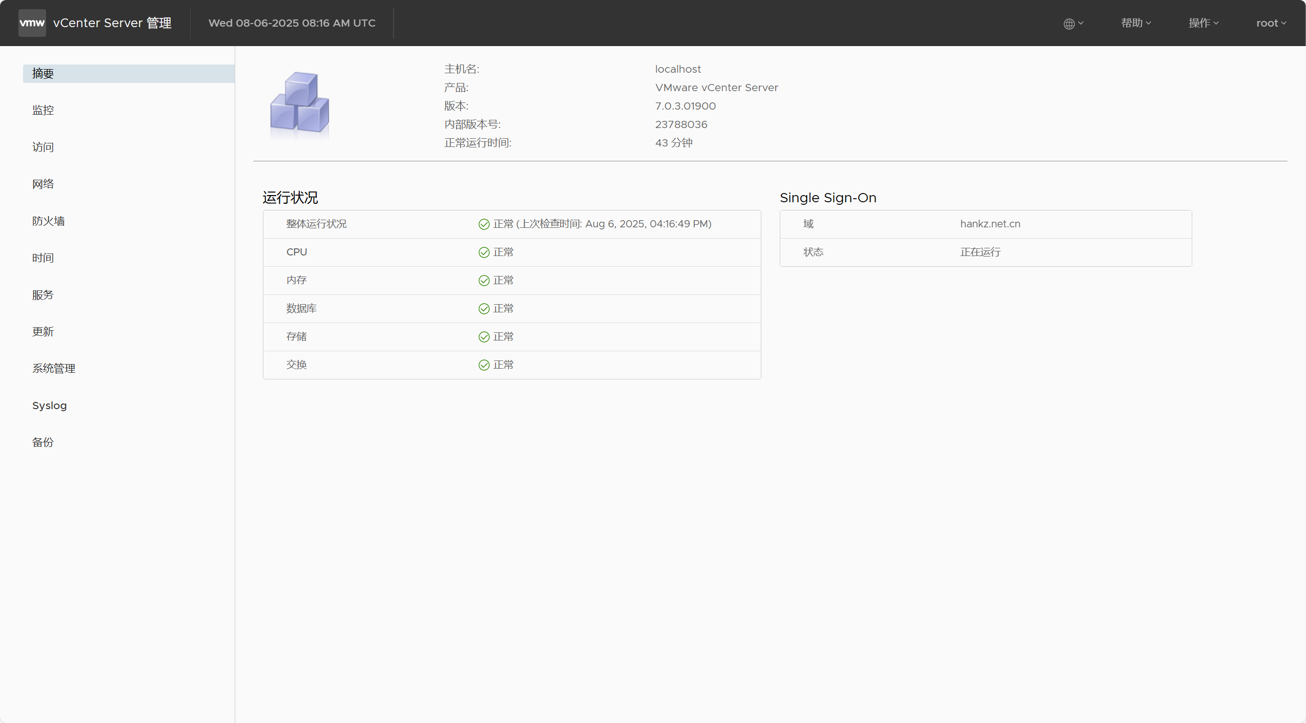 Vcenter server部署