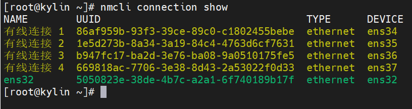 多网卡聚合-bond/team