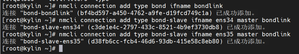 多网卡聚合-bond/team