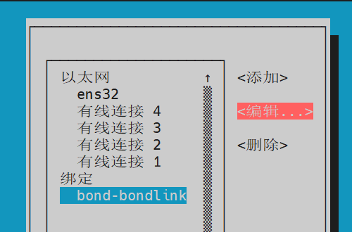 多网卡聚合-bond/team
